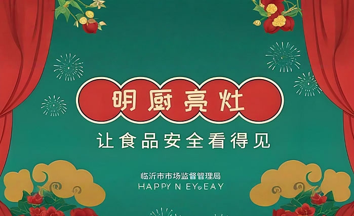 三大外卖平台将持续打造“明厨亮灶”