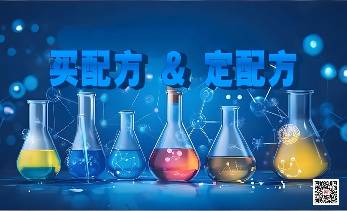 买配方 卖配方 定制配方请选配方网
